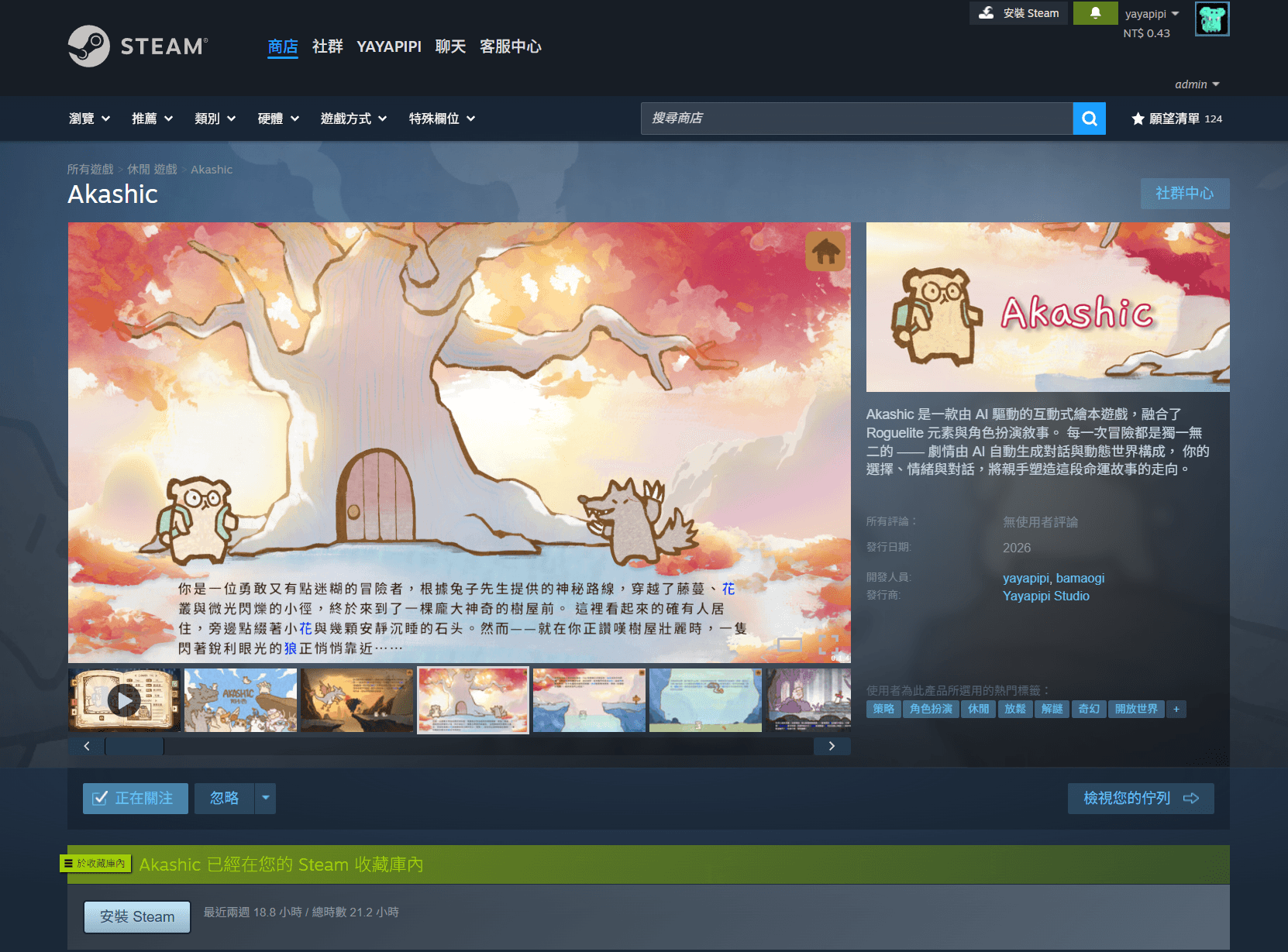 遊戲發佈到 Itch.io